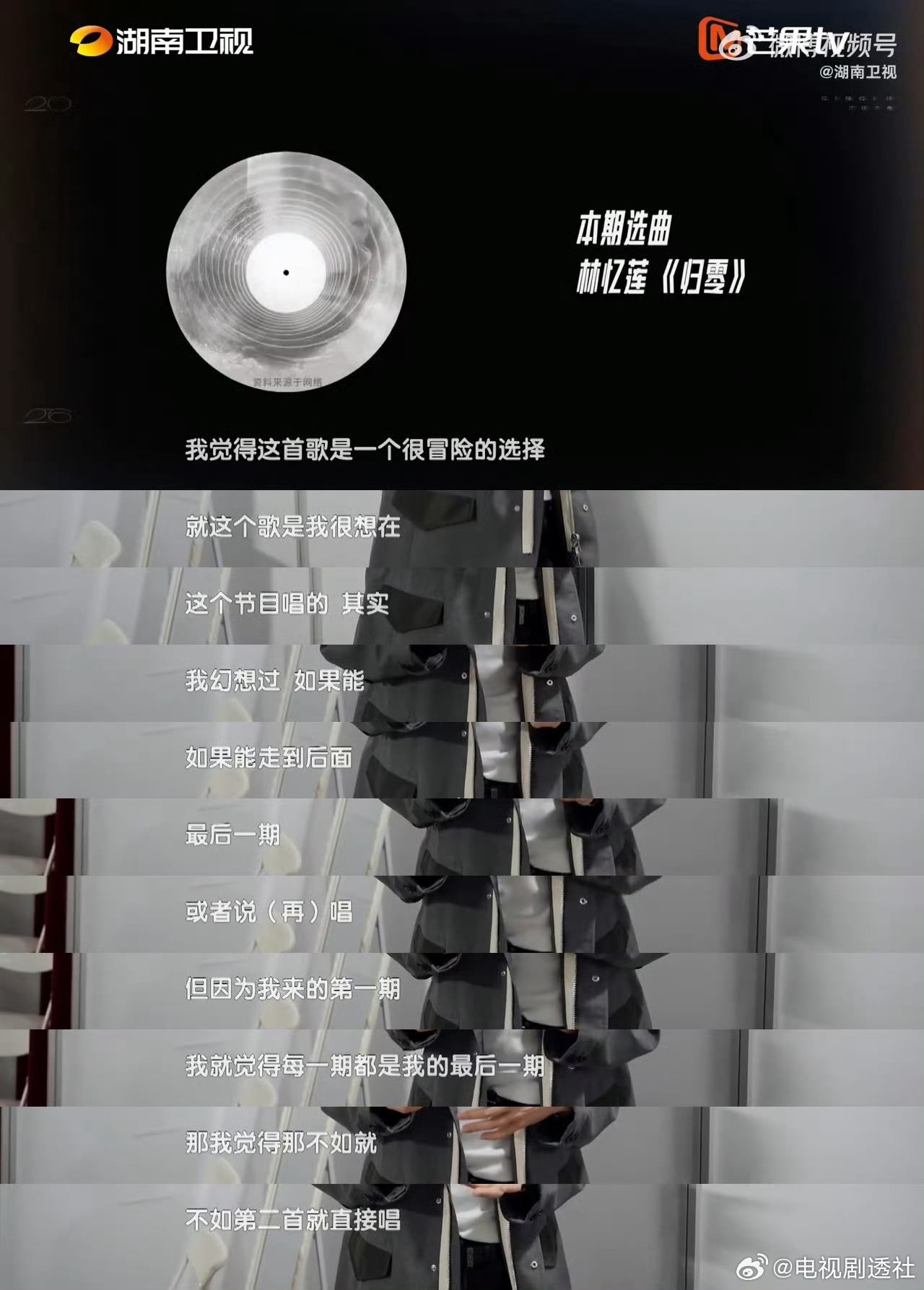 侯明昊153票侯明昊只差2票侯明昊只差齐豫2票侯明昊在《歌手2026》第六期演唱