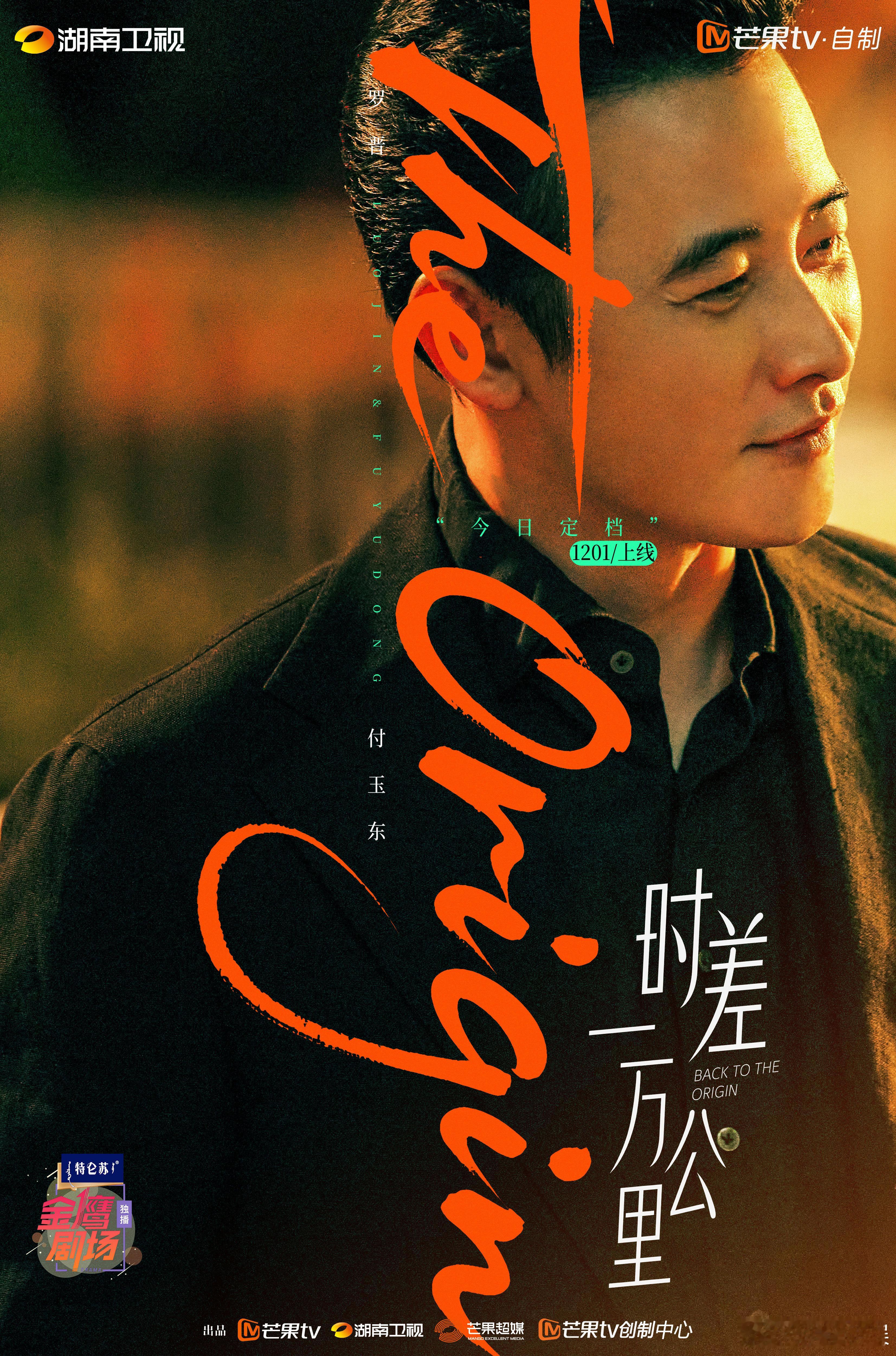 面对面也认不出这是罗晋 摆脱标签！罗晋转型太成功 