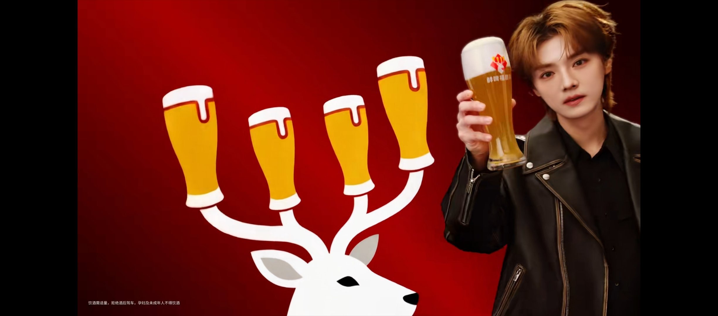 鲜啤福鹿家鹿晗鲜啤福鹿家品牌全球代言人和鹿晗碰杯万事OK  喝鲜啤，福鹿家！和鹿