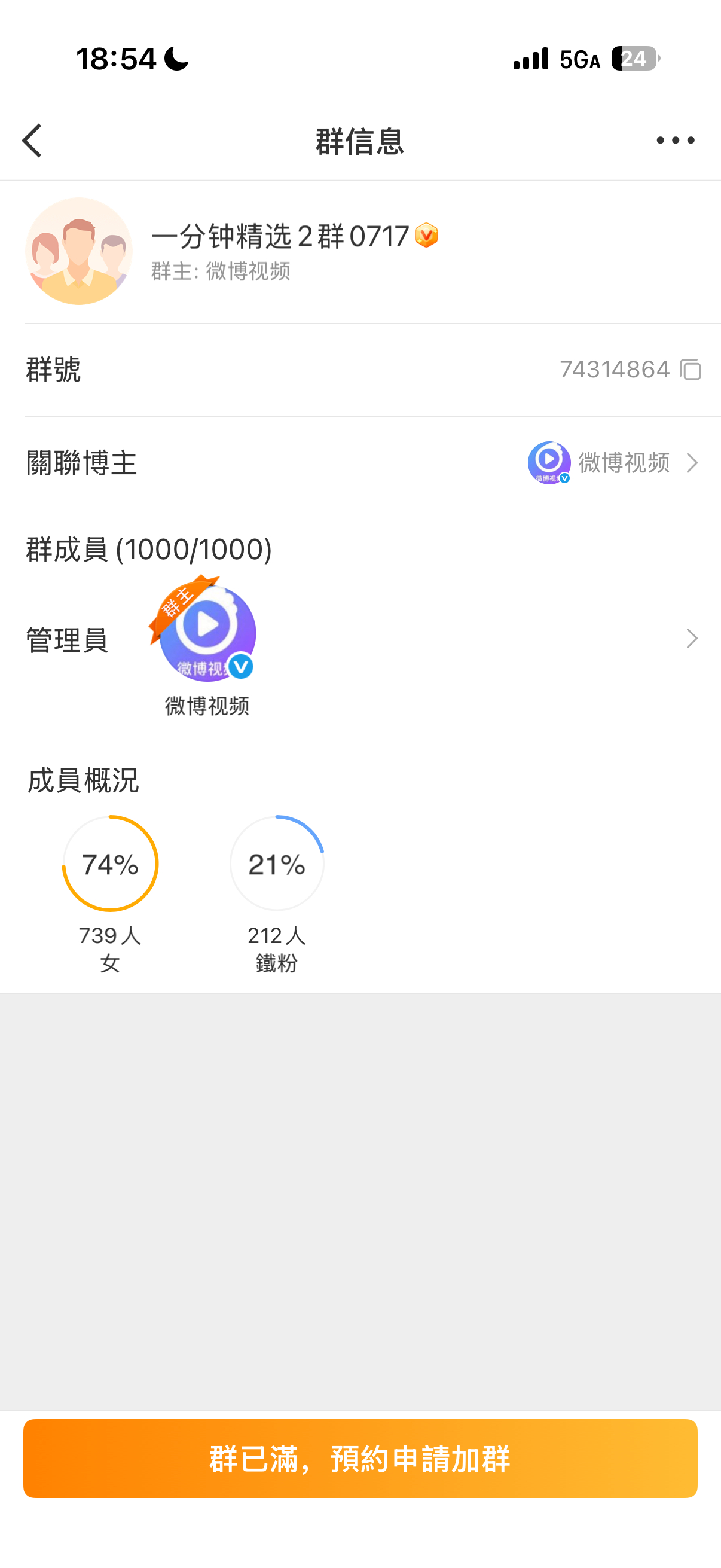 沙溢丝