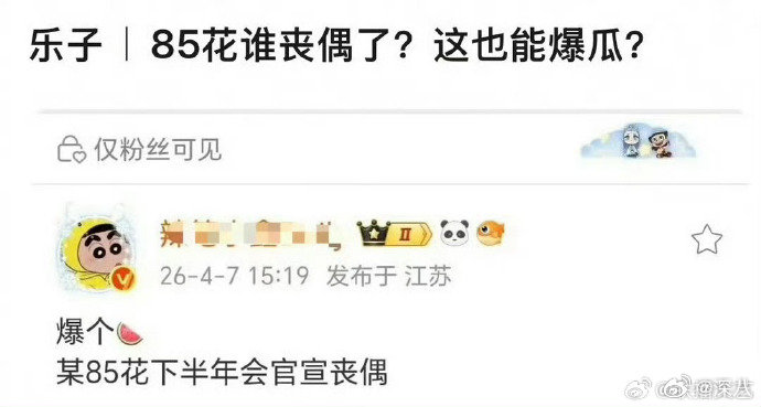 这种瓜也能预告吗这也能预告吗 这种瓜也能预告吗，真的神了 