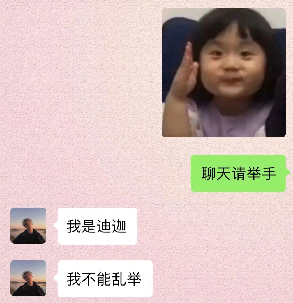 当两个有梗的人聊天是什么体验…… ​​​