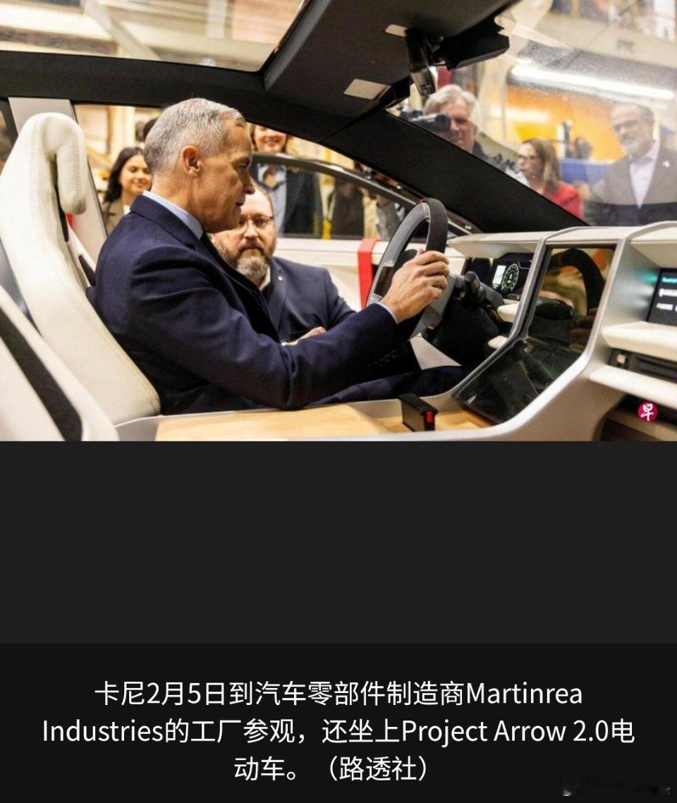 寰球镜头加拿大总理卡尼星期四（2月5日）宣布一项电动车发展新战略，通过拨款、财政