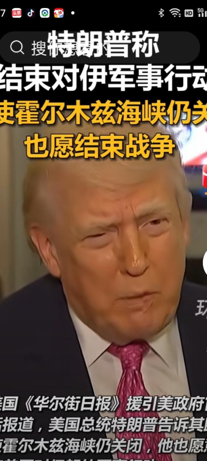 特朗普这是怎么了？
此次伊朗率先发动了对约旦驻美军事基地打击，这是特朗普没想到的