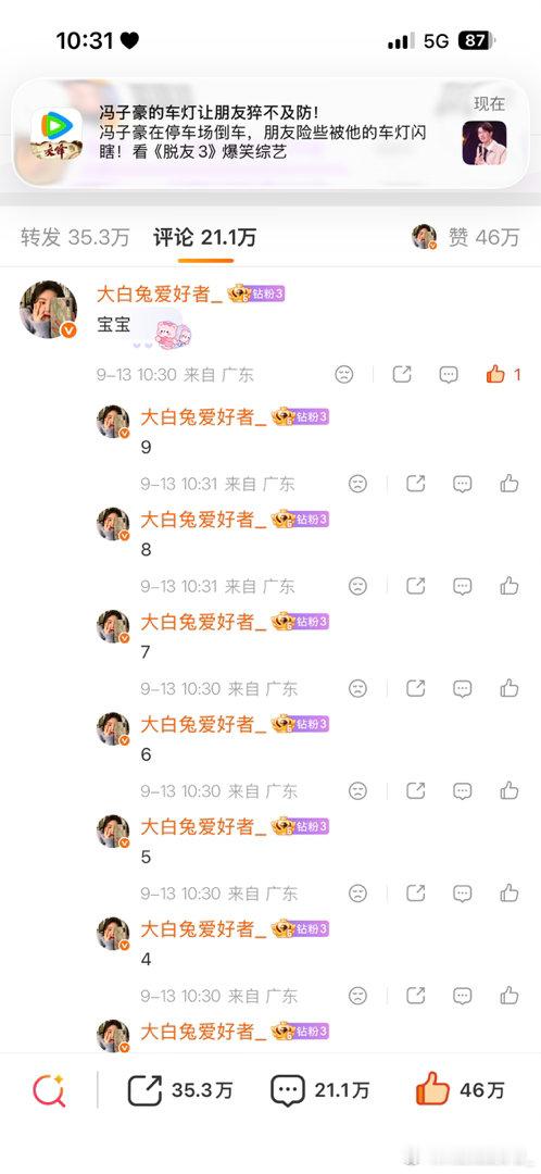 2026.9.13早间橘子工厂 ​  ​​​