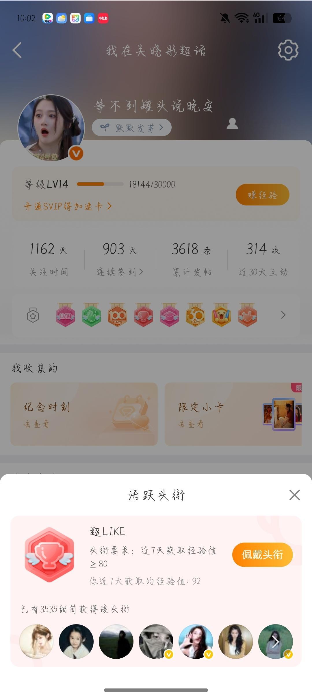 8.27超like29个 