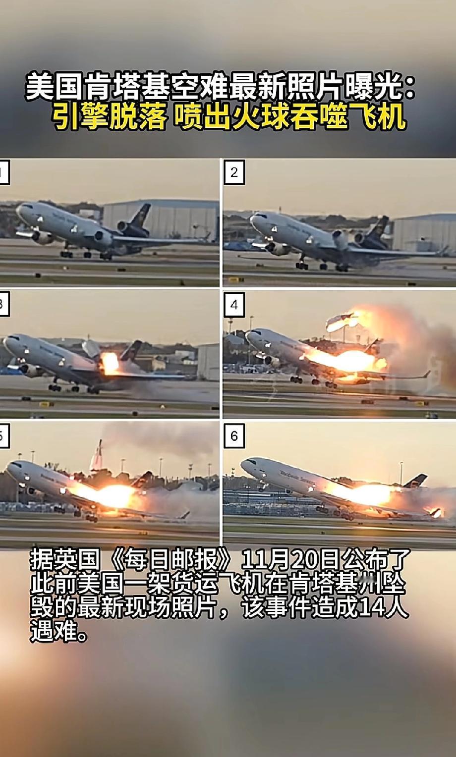 万米高空突发惊险！
一架美国客机竟和一个气球撞在了一起，挡风玻璃突然