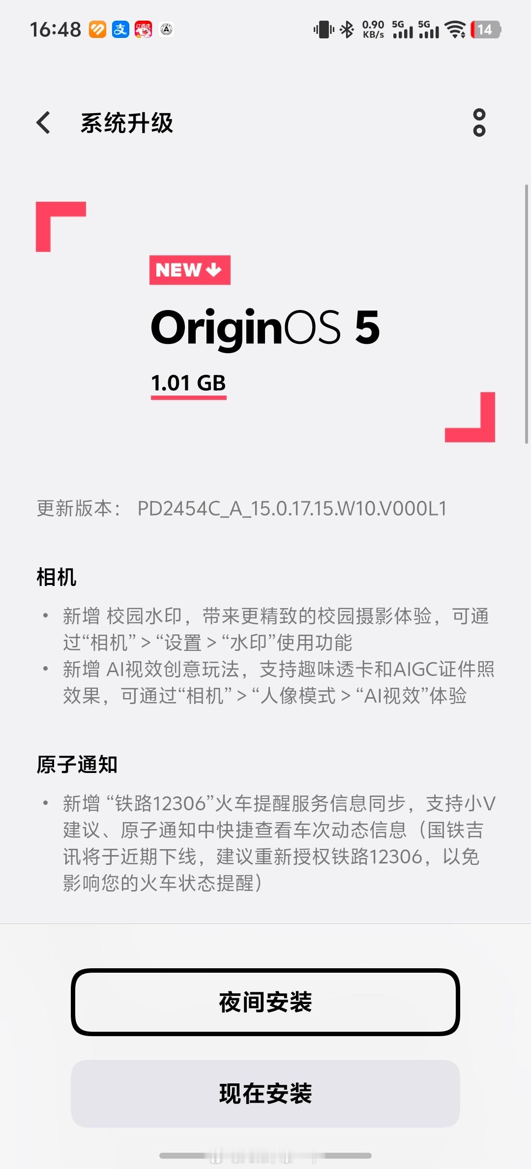 vivo X200 Ultra又更新了，等我充到20%再更新[二哈] ​​​