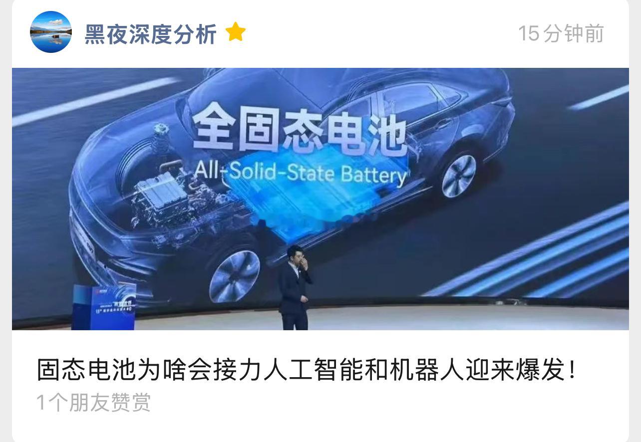 今天在人工智能和机器人板块炒的接近顶峰的时候，我觉得下一个必须要爆发的热点就是固
