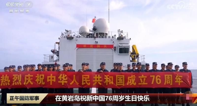 中国海警10月1日发布视频画面，显示中国海警船在黄岩岛海域举行国庆升旗仪式。
据