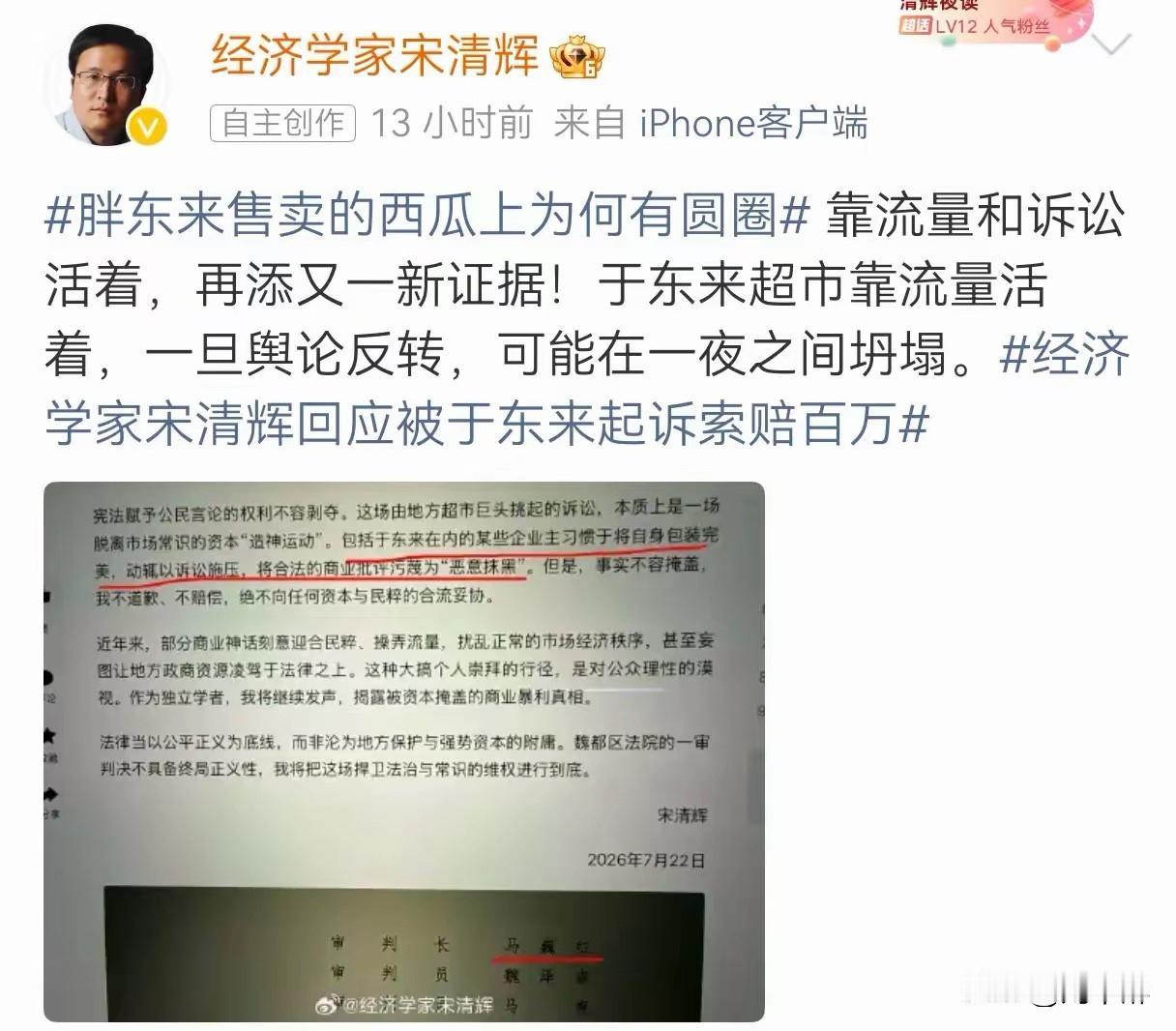 宋清辉这是不撞南墙不回头啊！
听一句劝，别再“死磕到底”了！
任凭一己之力，改变