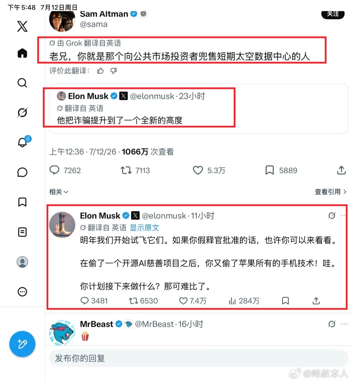 OpenAI山姆和马斯克又骂起来了……你说我是骗子，我说你是小偷，不是是上市公司