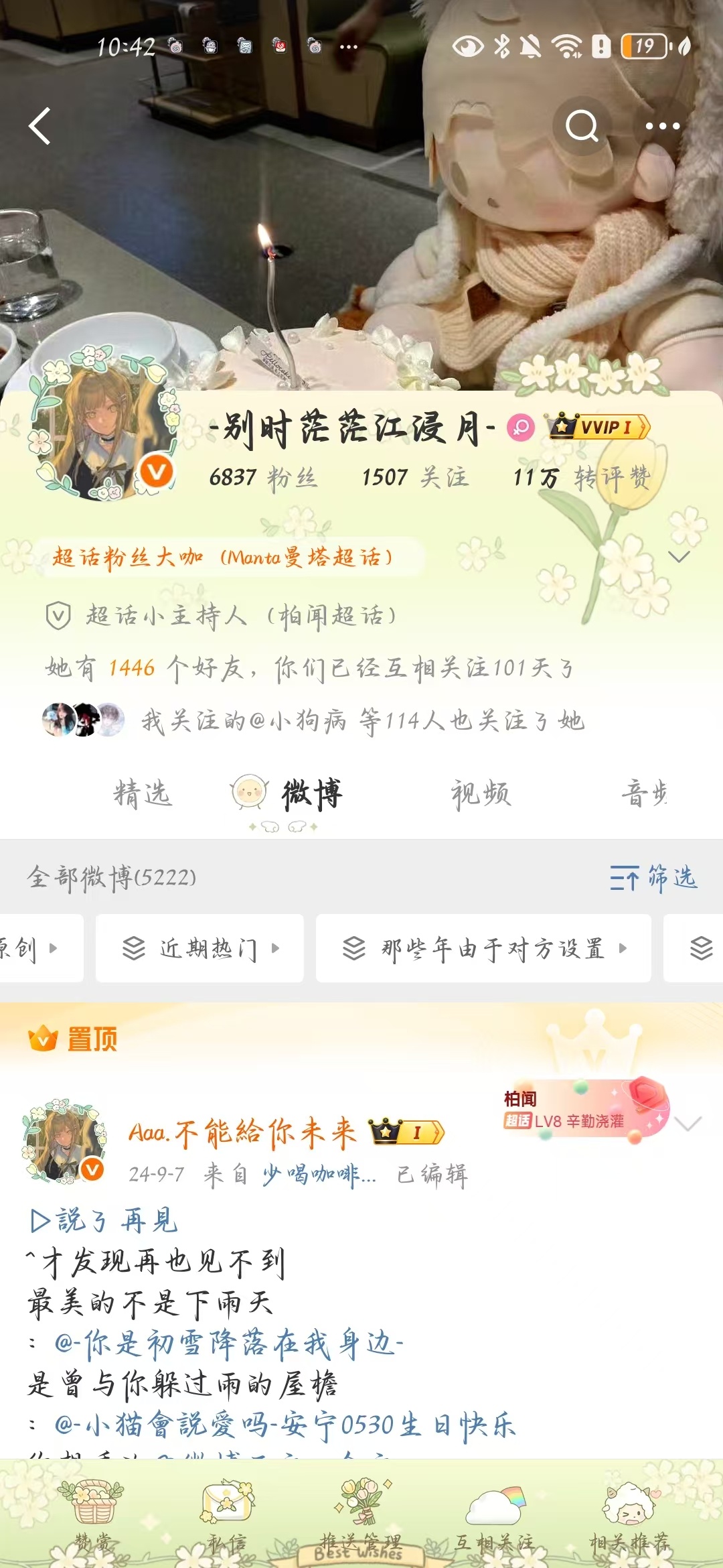 我找到一张我前世主页截图