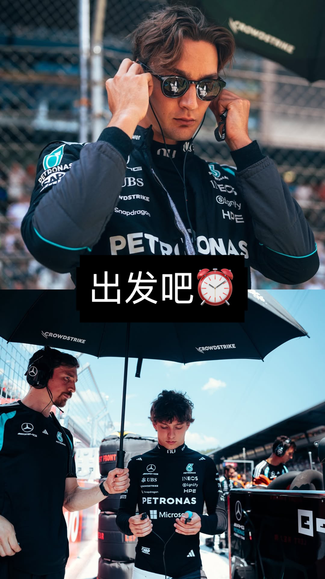 出发！💪 