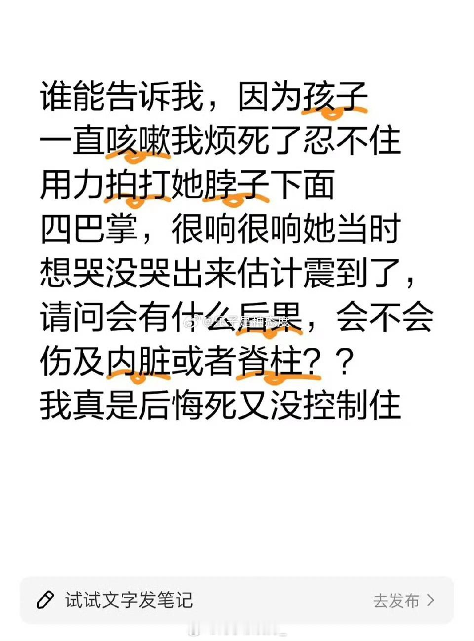 把孩子带到医院看看后也给自己挂个精神科吧 ​ ​​​