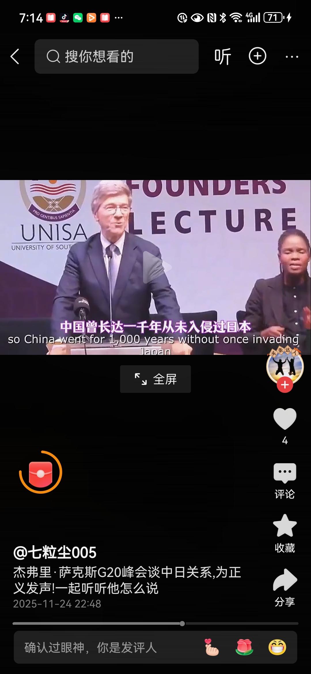 “中国曾长达1000年从未入侵过日本，尽管是近邻，而且当时中国比日本强大的多。遗