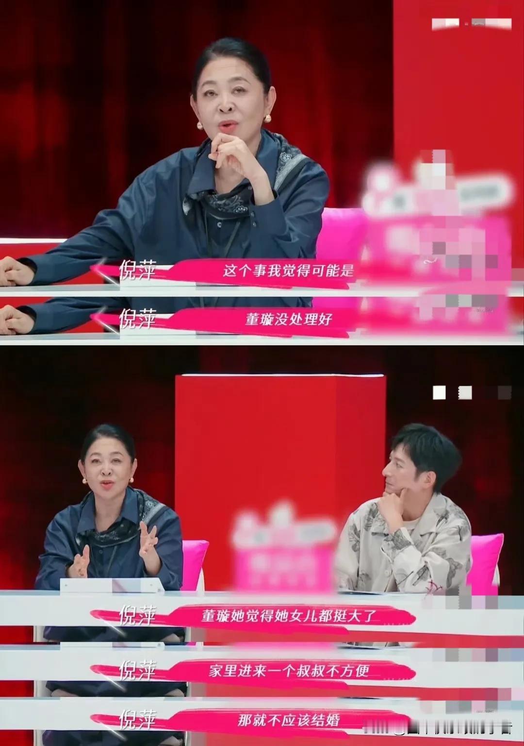 倪萍啊，倪萍啊，你怎么净说大实话？

你看你，一句“新婚丈夫，只想搂着妻子睡觉”