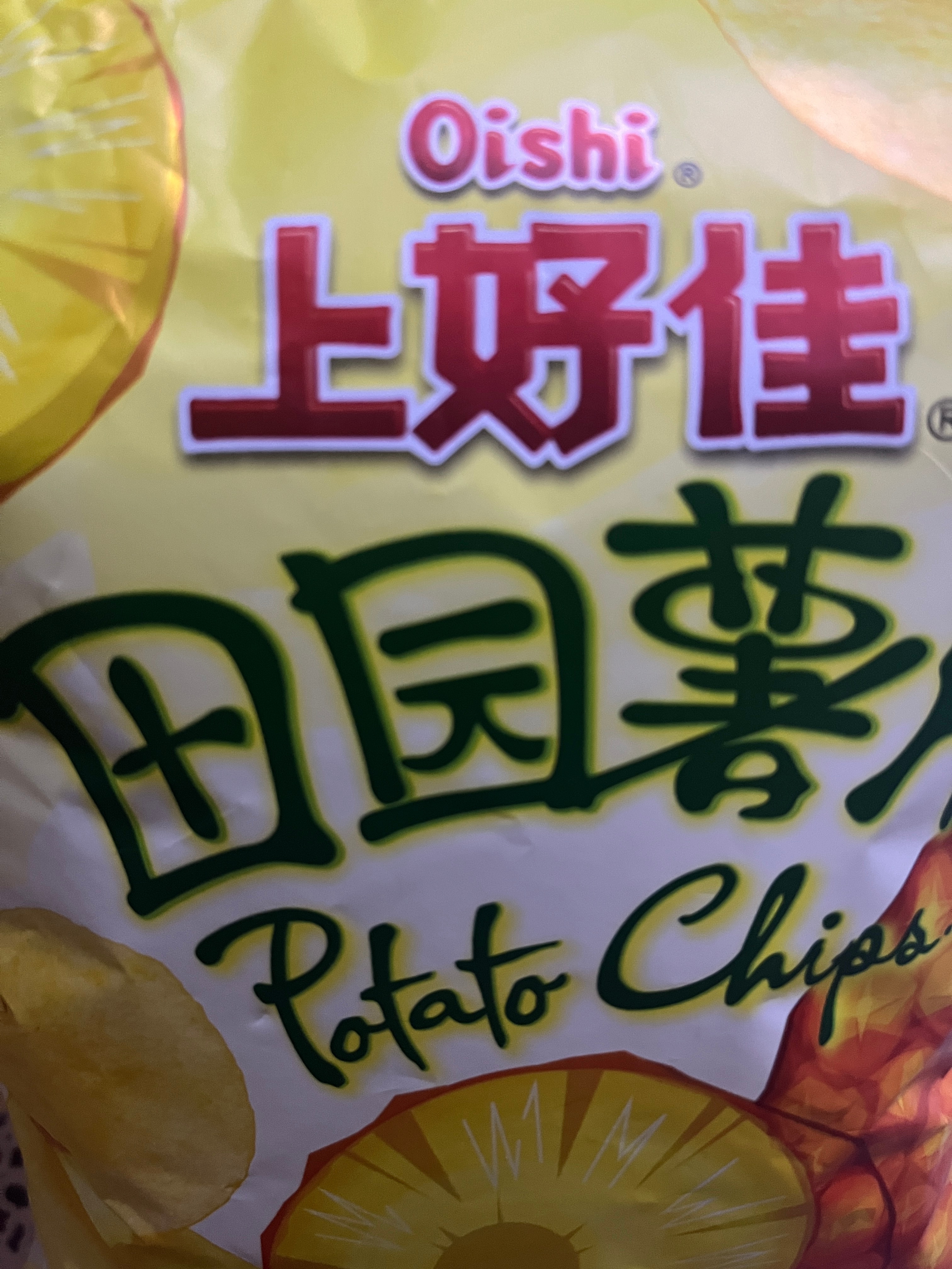 我还蛮喜欢吃这款上好佳的😋 