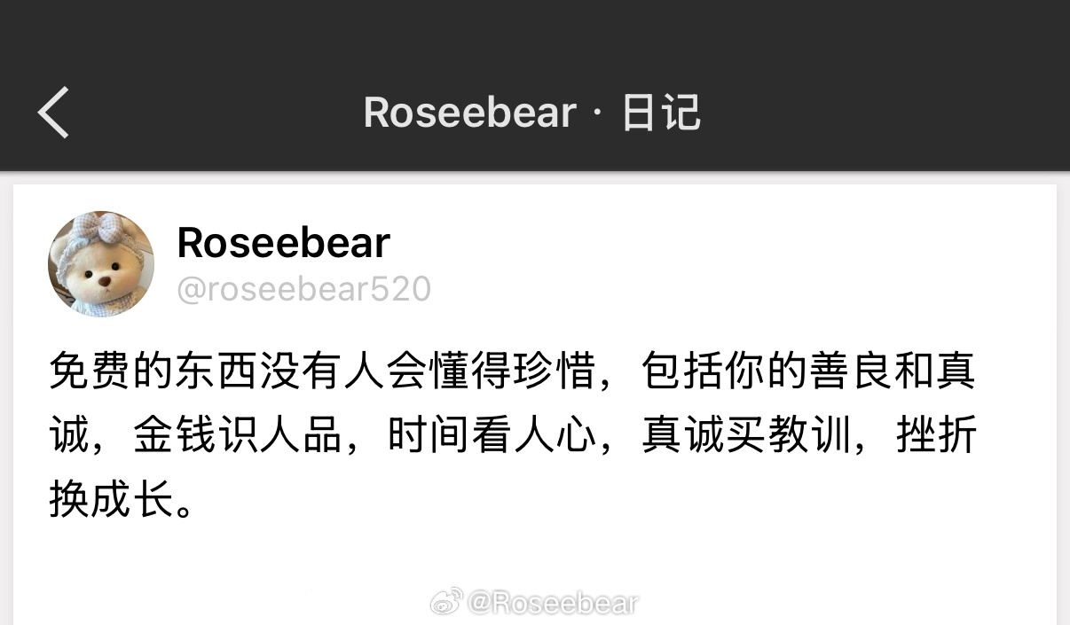 金钱识人品，时间看人心，真诚买教训，挫折换成长。 