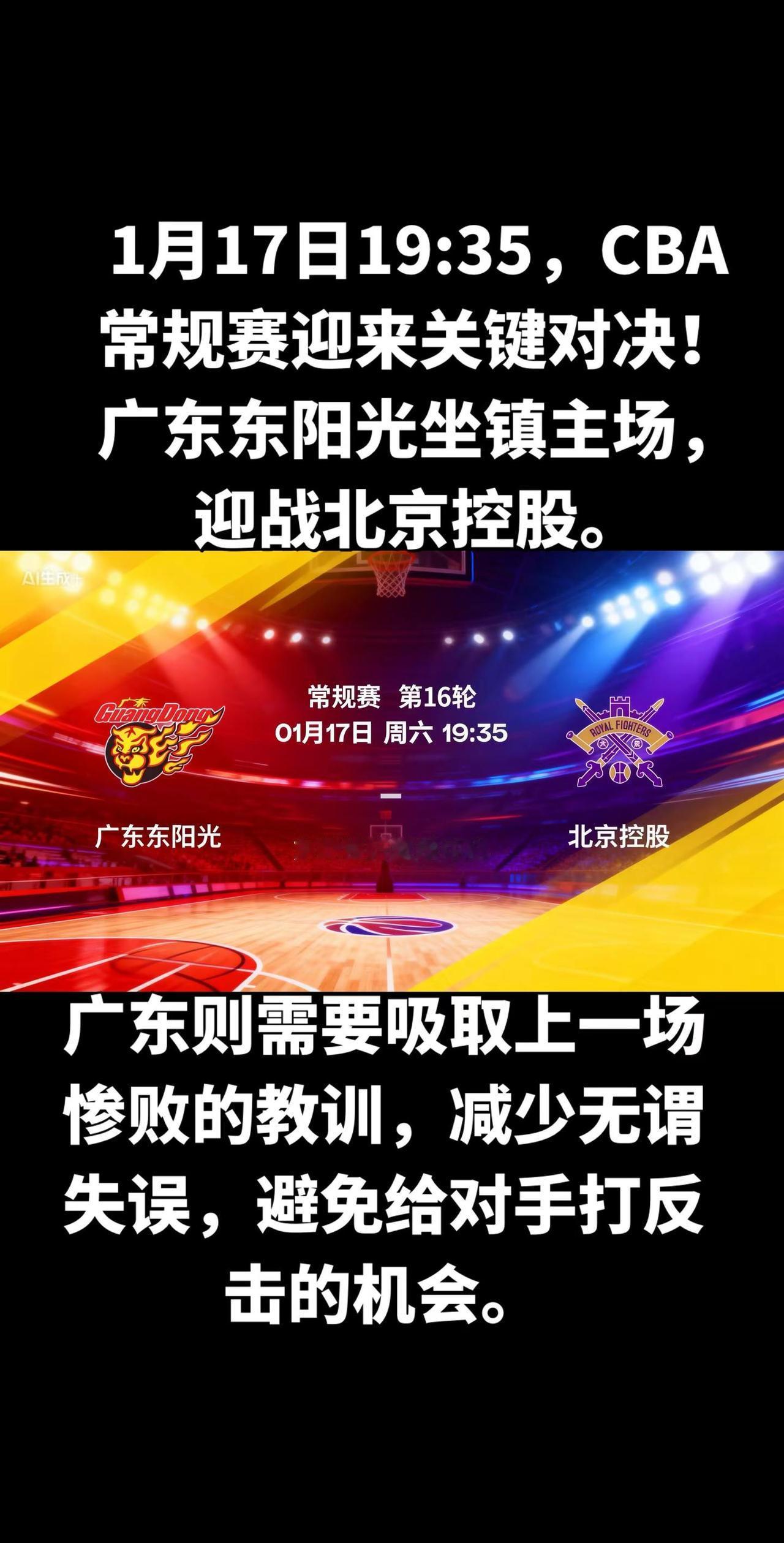 双方近6次交手广东5胜1负占据绝对优势，本赛季首回合广东客场93-89险胜，萨姆