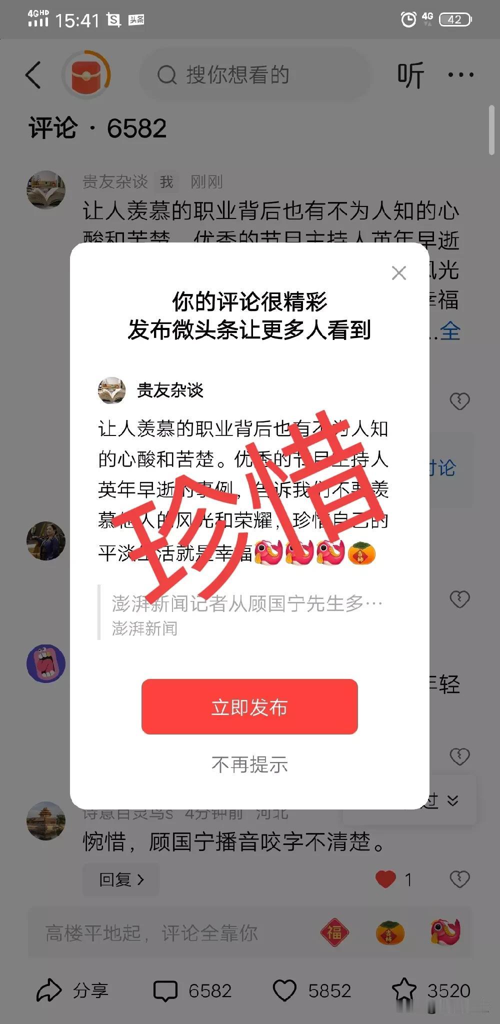 让人羡慕的职业背后，也有不为人知的心酸和苦楚。优秀的节目主持人英年早逝的事例告诉