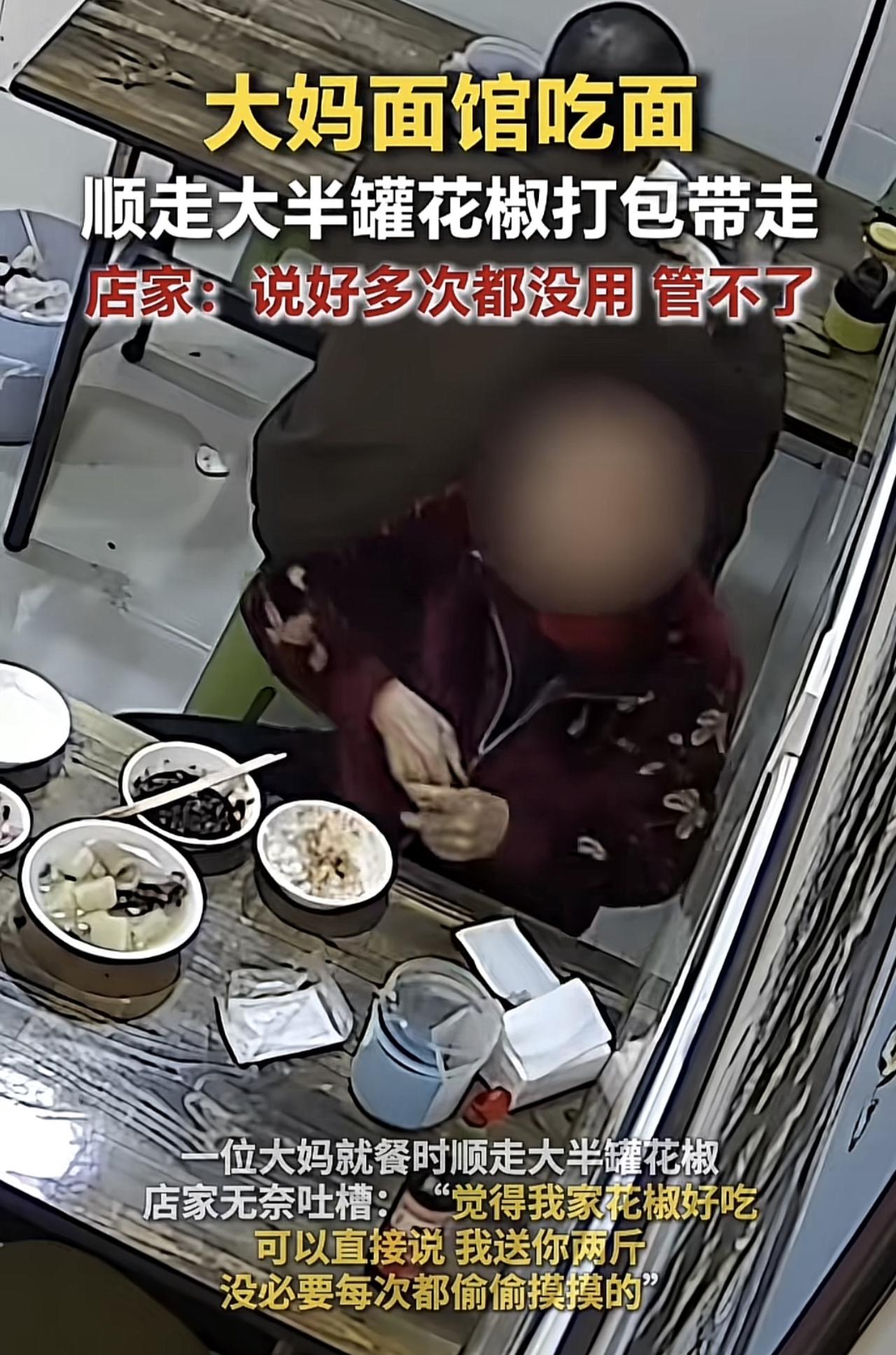 面馆老板吐槽，所以大娘连续多年来店里吃饭，每次吃饭都要打包大半罐的花椒走。原因就