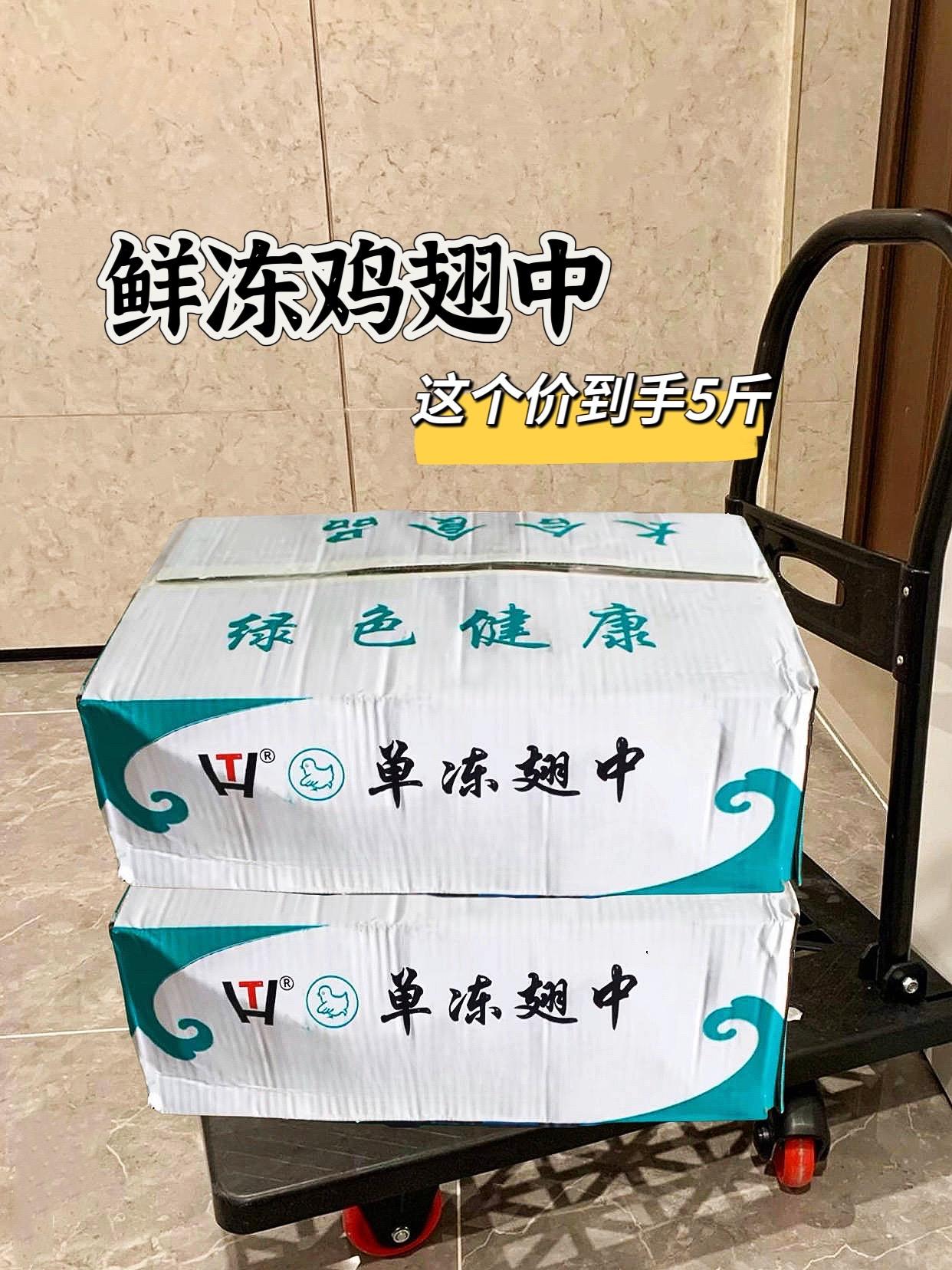 家人们，新鲜鸡翅中来活动啦‼️买三斤送两斤，到手整整5斤！顺丰冷链发货...