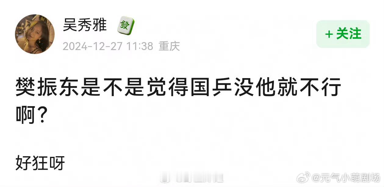 那咋啦那咋啦那咋啦？？本来就是好嘛有空搞这些大家都知道的事情还不如多关注他的比赛