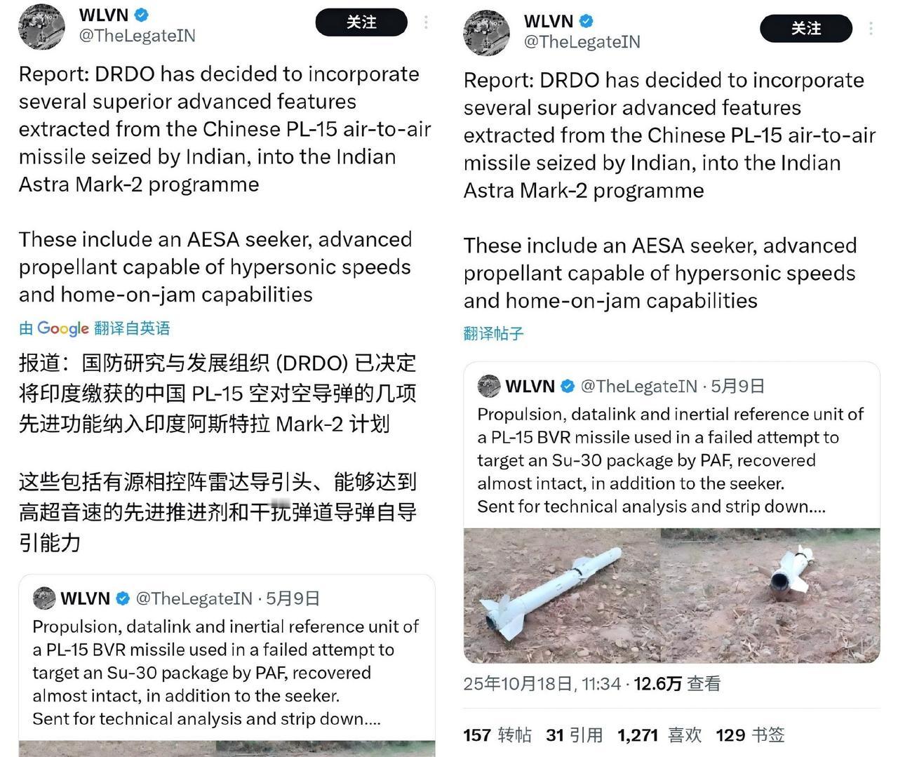 印度企图以PL-15空空导弹残骸进行包括AESA导引头、燃料等子系统进行逆向工程