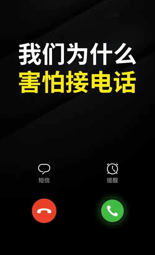 为什么大家打电话越来越少了  现在更加喜欢文字交流，各种APP都有聊天功能，以及