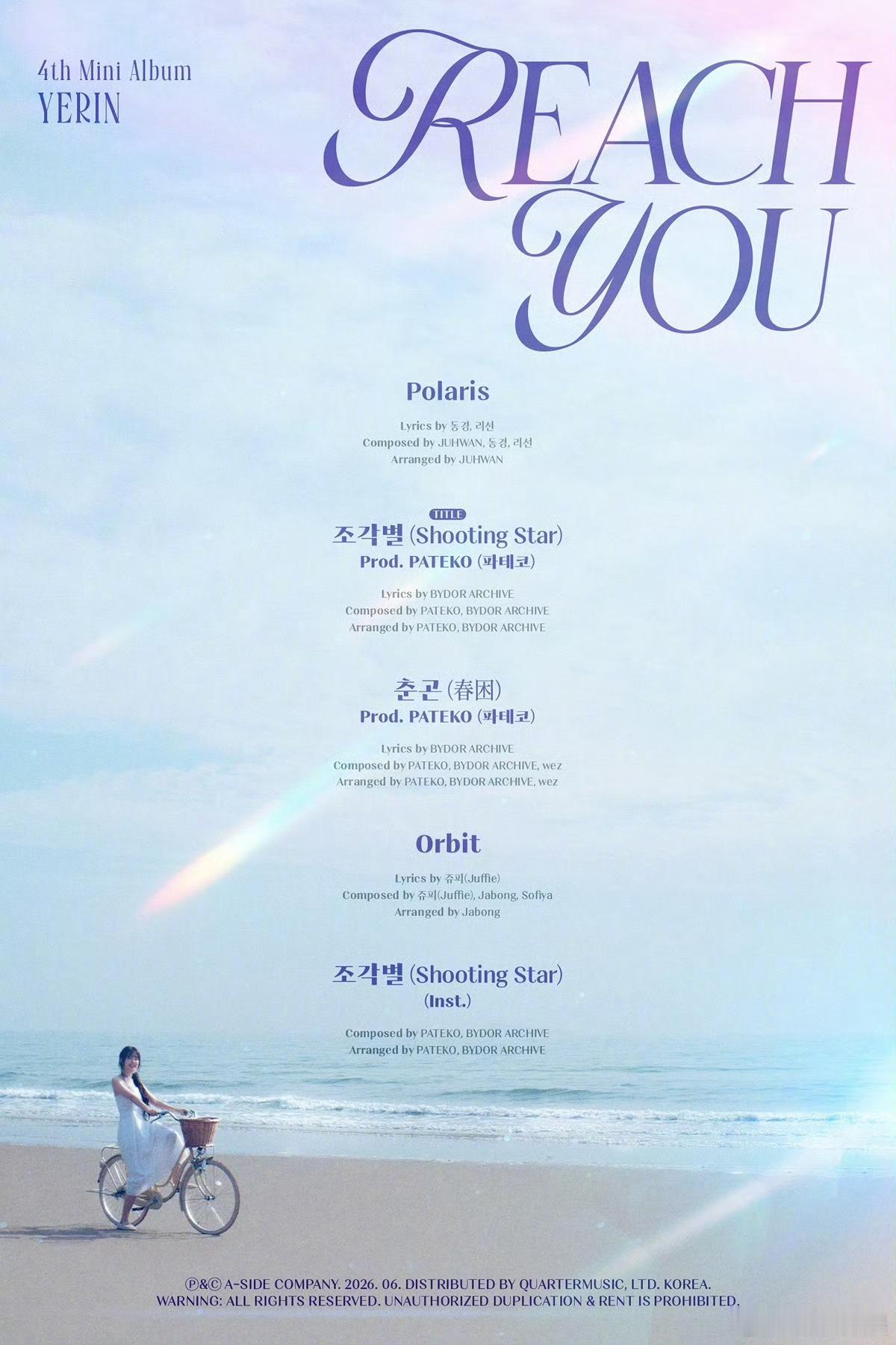 郑艺琳迷你4回归YERIN郑艺琳  迷你四辑《REACH YOU》Track L