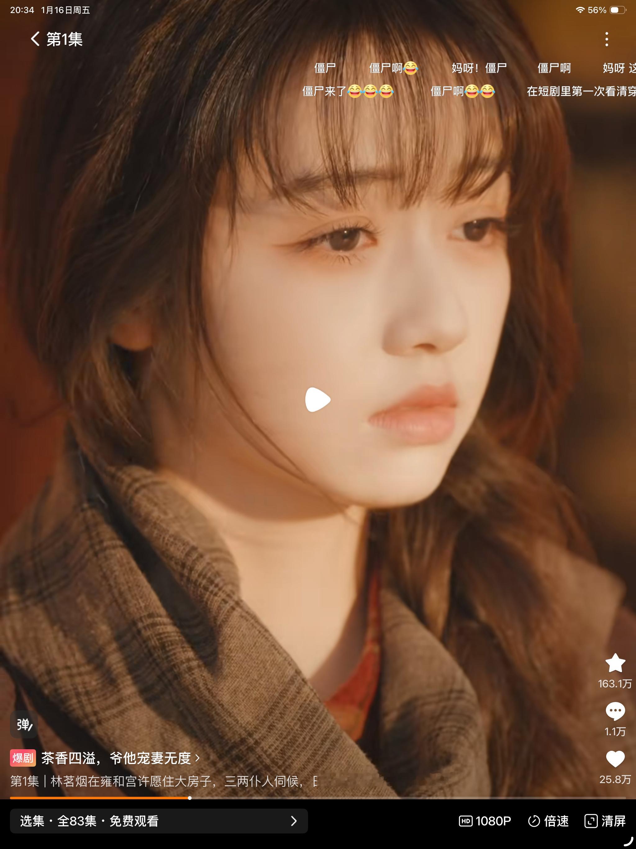 这个女主怪好看的 