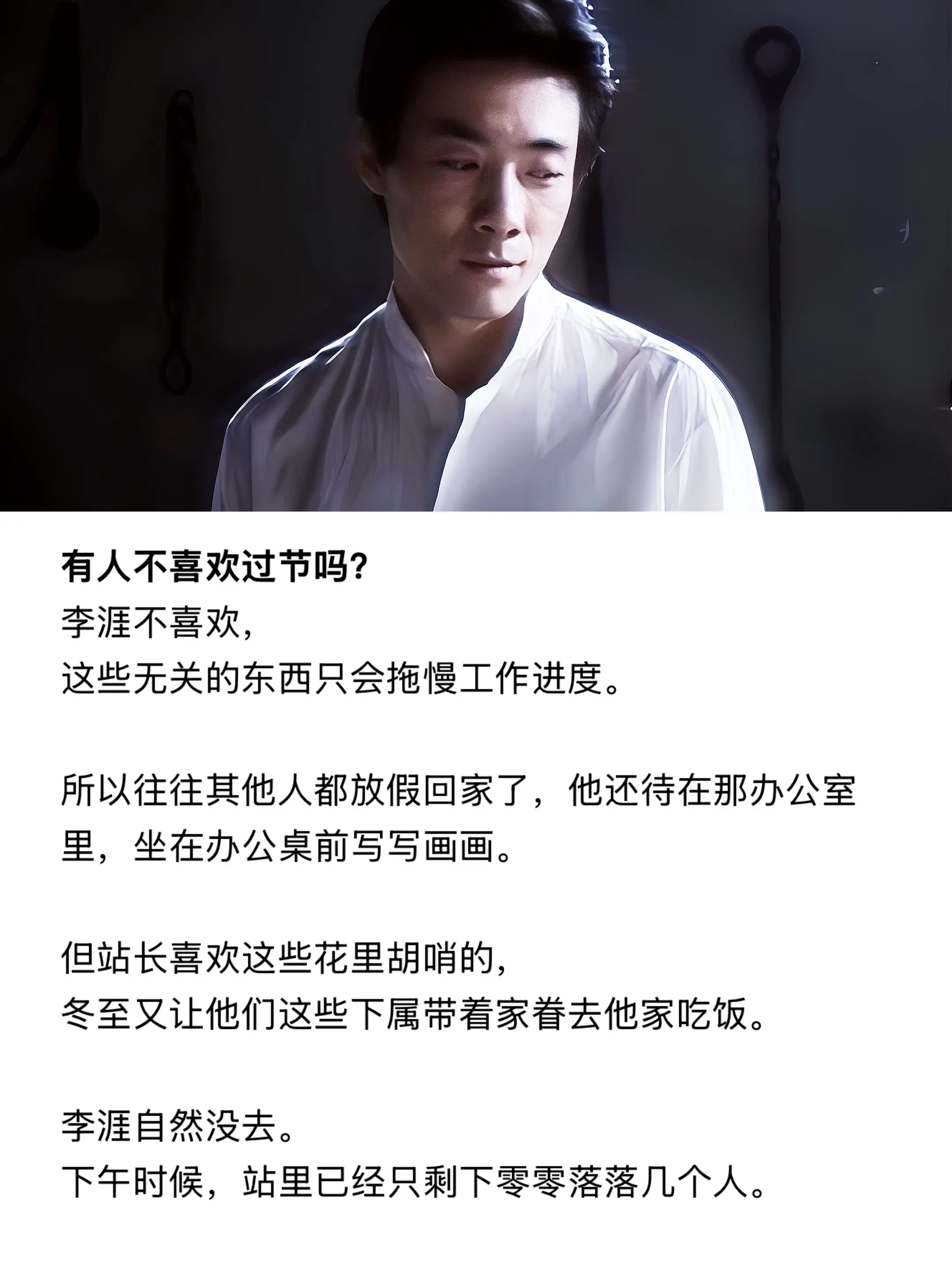 不喜欢过节，但喜欢……遭了的