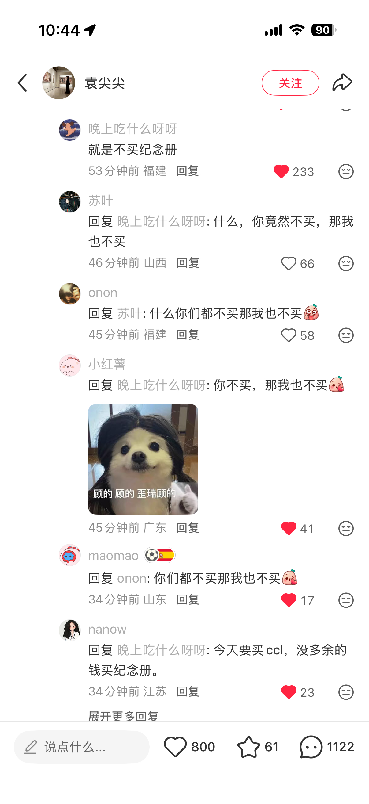 大清早笑死在plq 