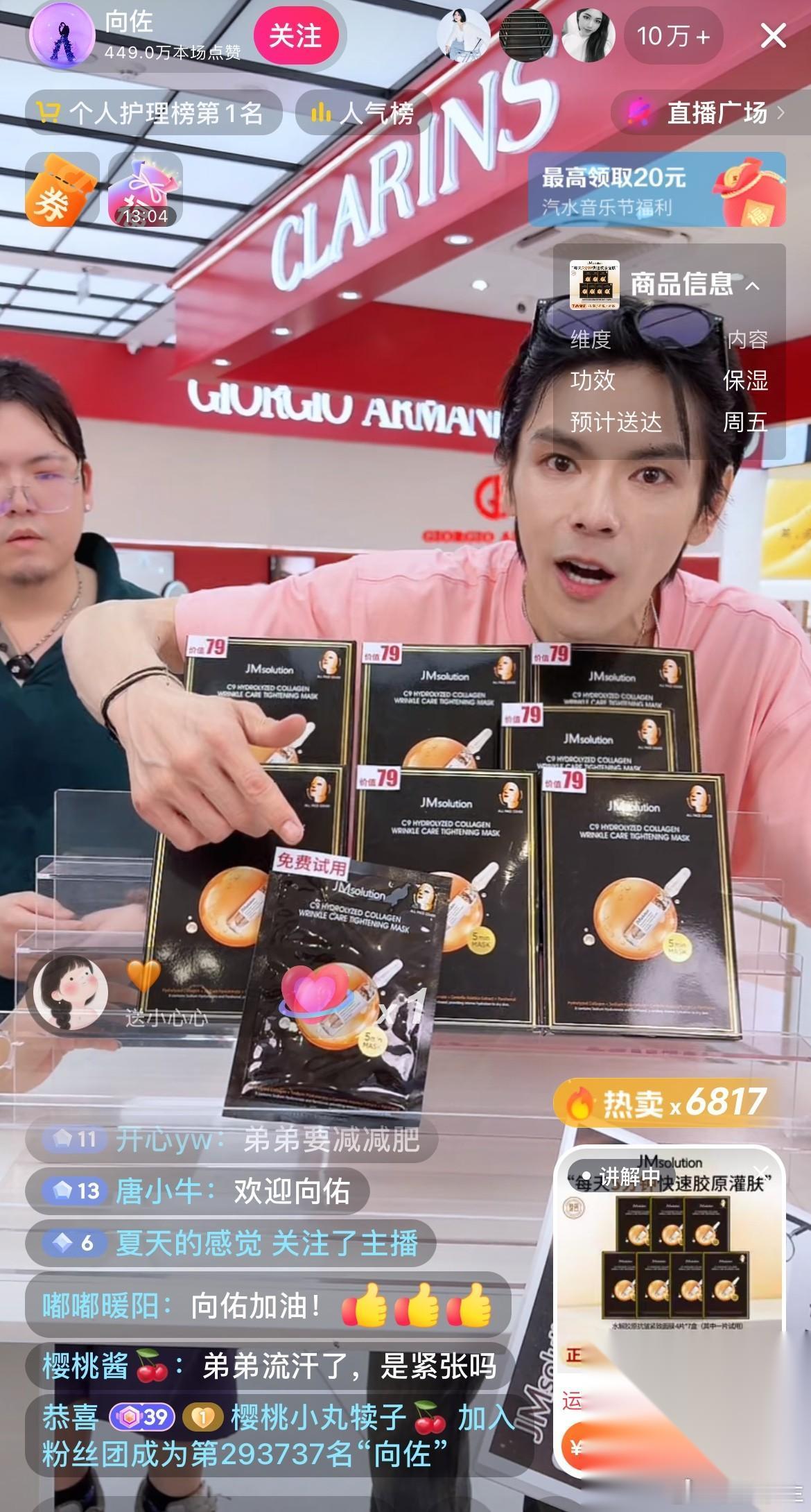 哎呀，向佑出来和向佐直播啦！ 然而，向佑显得十分拘谨，完全放不开，给人一种呆呆的
