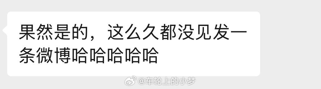 我们小伙伴是真聪明啊！从来判断我醒没醒