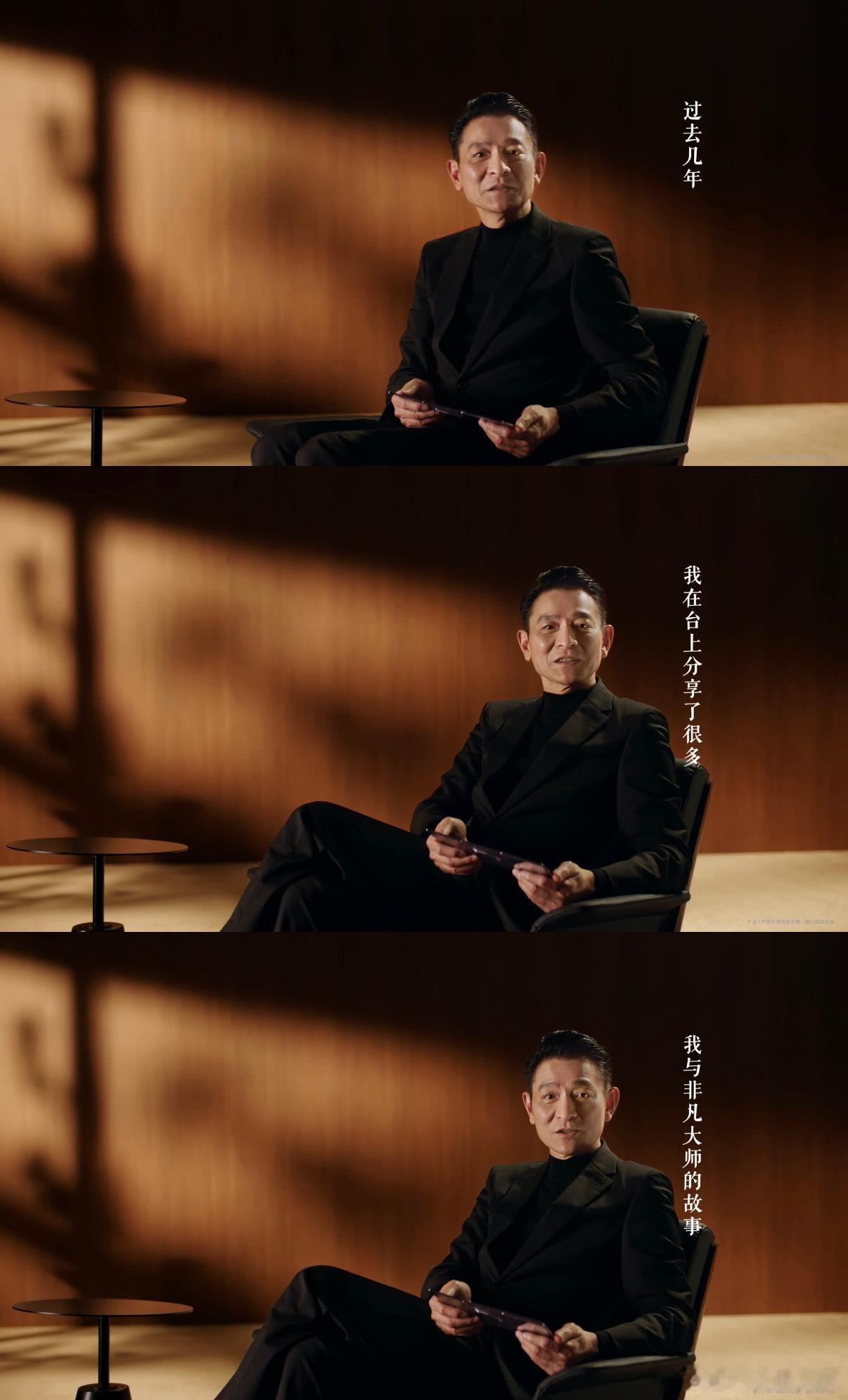 刘德华将出席华为发布会官宣如约而至，刘德华将再次站上华为发布会的舞台。一年前的走