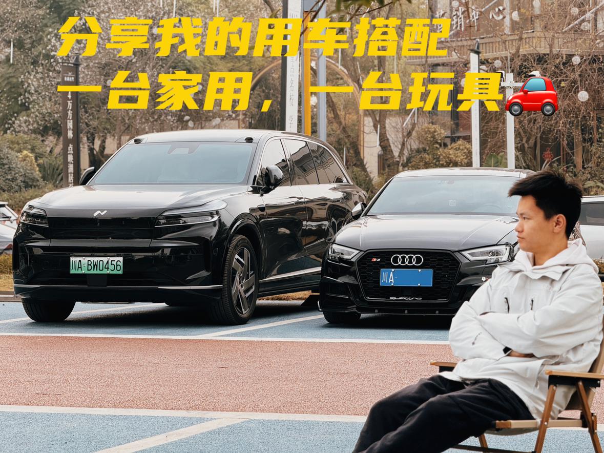 分享一下目前的用车搭配，S3已经8年了，无论是日常代步还是跑赛道都非常丝滑，不过