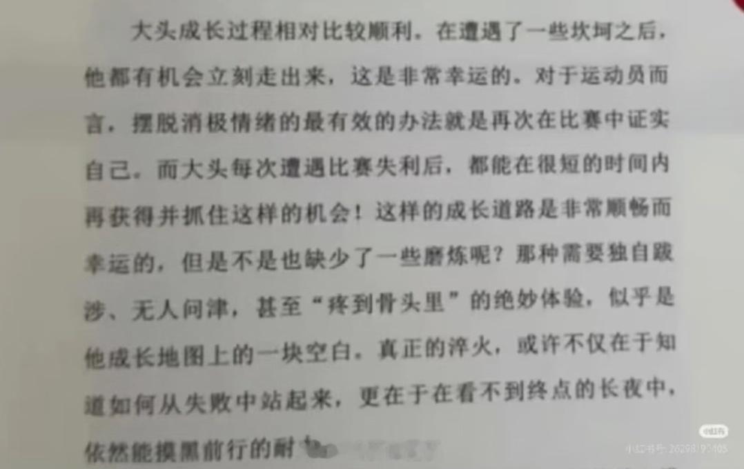 肩伤误诊和断拍这种百年难遇的遭遇和痛苦，但凡关心喜欢小王的人都接受不了一点…这亖