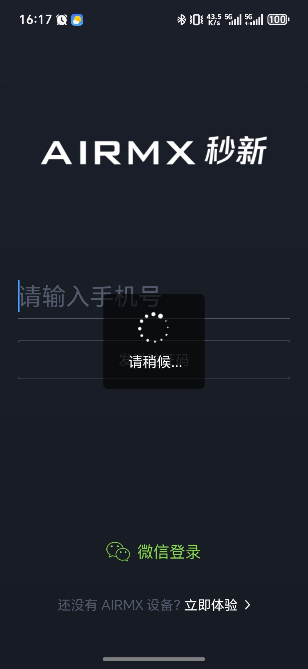 我去，AIRMAX 秒新啥时候提桶跑路了？？？刚才想给家里的新风机搞一下设置，才