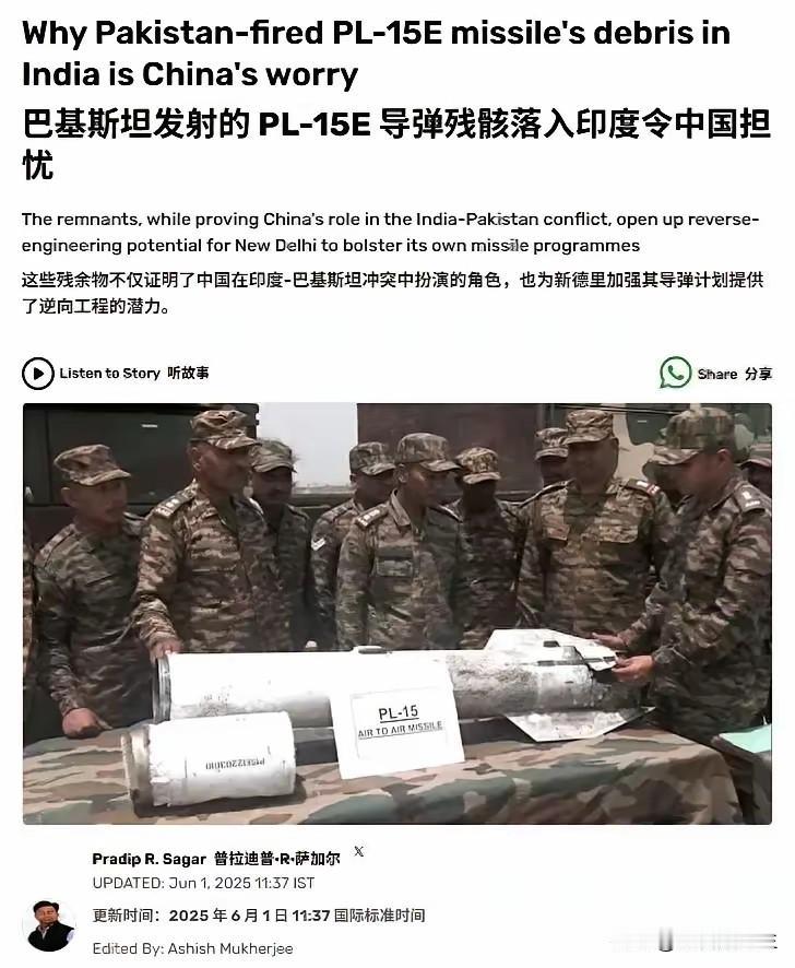 先说霹雳-15是落后的装备，现在又说我们逆向仿制了霹雳-15，印度人到底得有多自