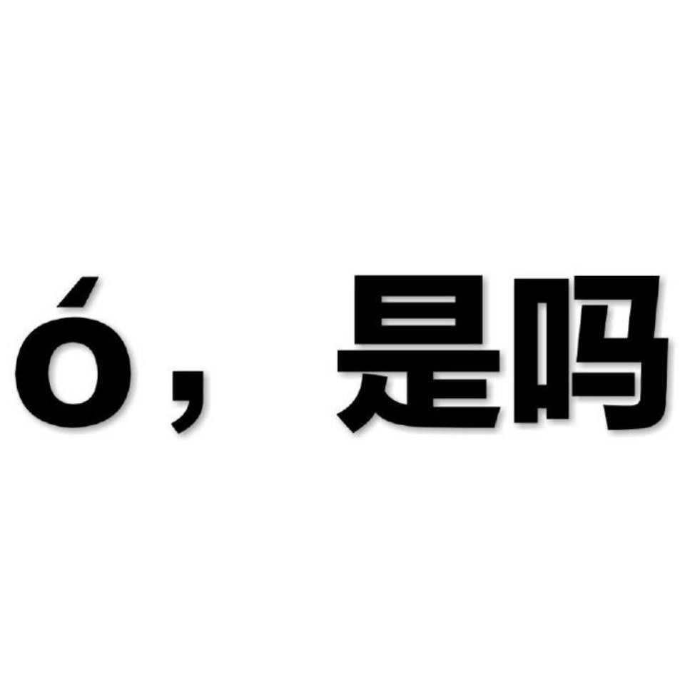 美伊就开放霍尔木兹海峡达成一致 真的假的？不会又是溜着玩吧…