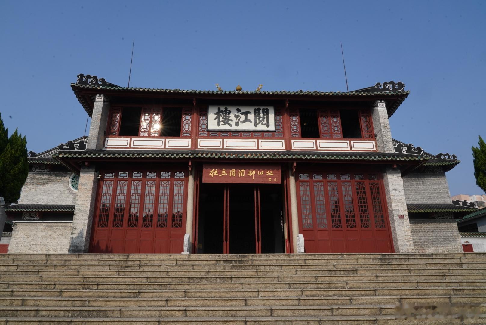 岽游记  肇庆叶挺独立团团部旧址，第八批国保，团部旧址建于山岗上的西江河畔阅江楼