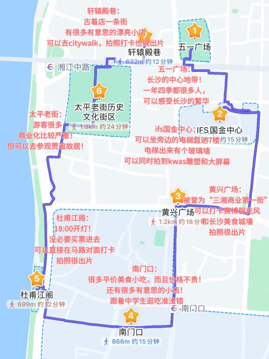 谁懂🥹真的被自己做的长沙攻略满意得睡不着
