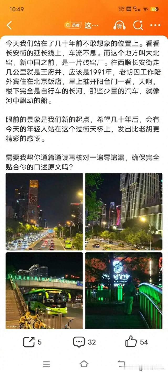 胡锡进发国庆微博 意外露出AI辅助痕迹，网友总结：比自己便宜