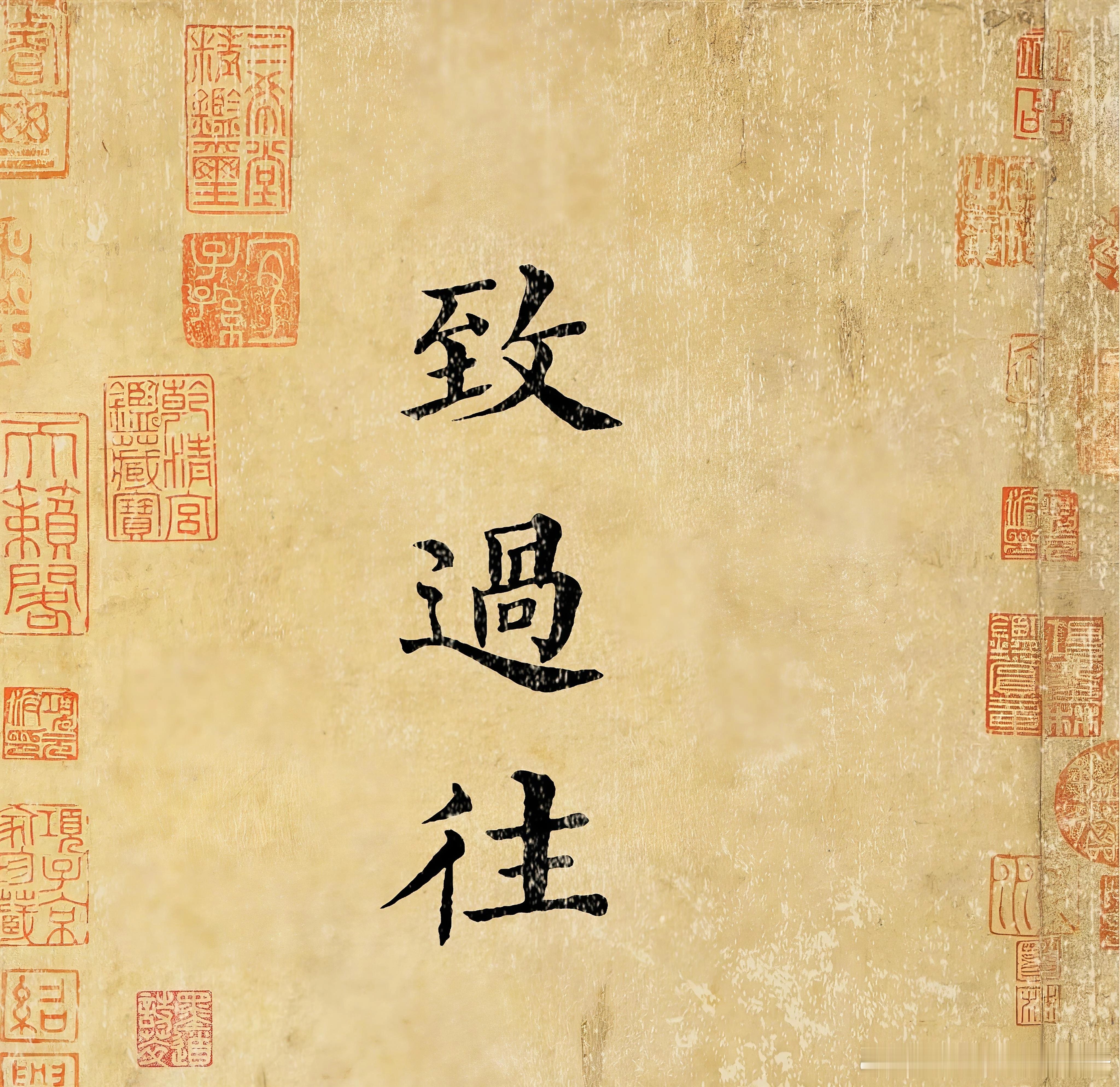 马年开局，致往昔！把那喜忧参半，皆化作记忆中的涟漪，曾经的意气风发，曾经的跌宕起