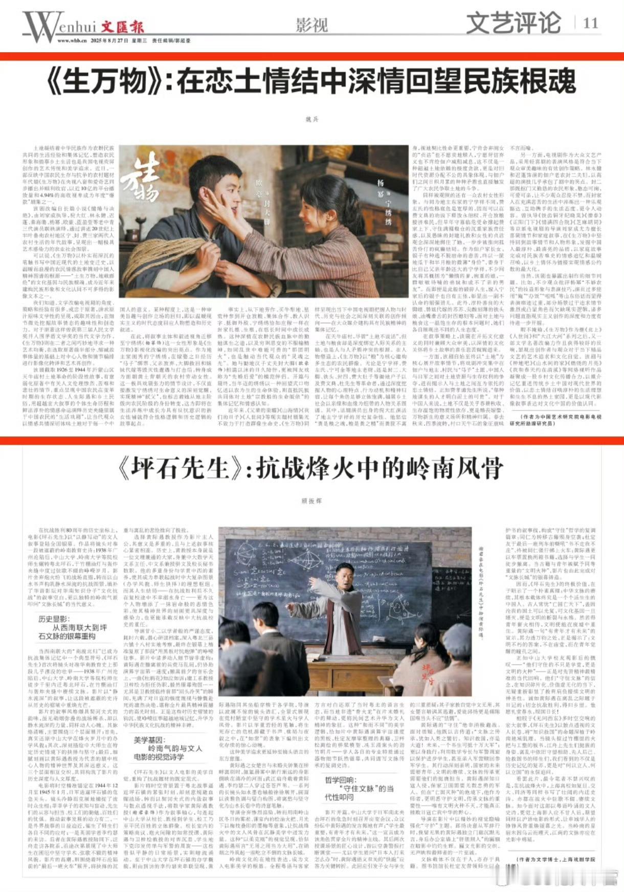 《生万物》18宫格的主流媒体好评——来为本届白玉兰视后提名者杨幂造势！白玉兰最佳