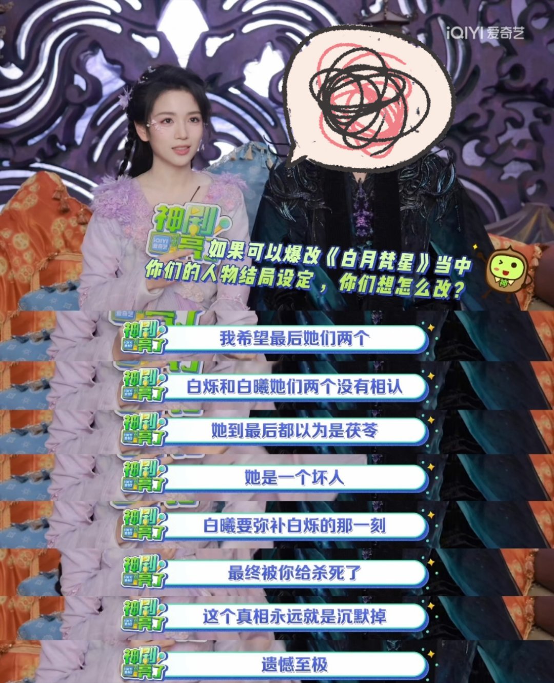 此女仙品大厨人设不倒。代露娃许雁真
