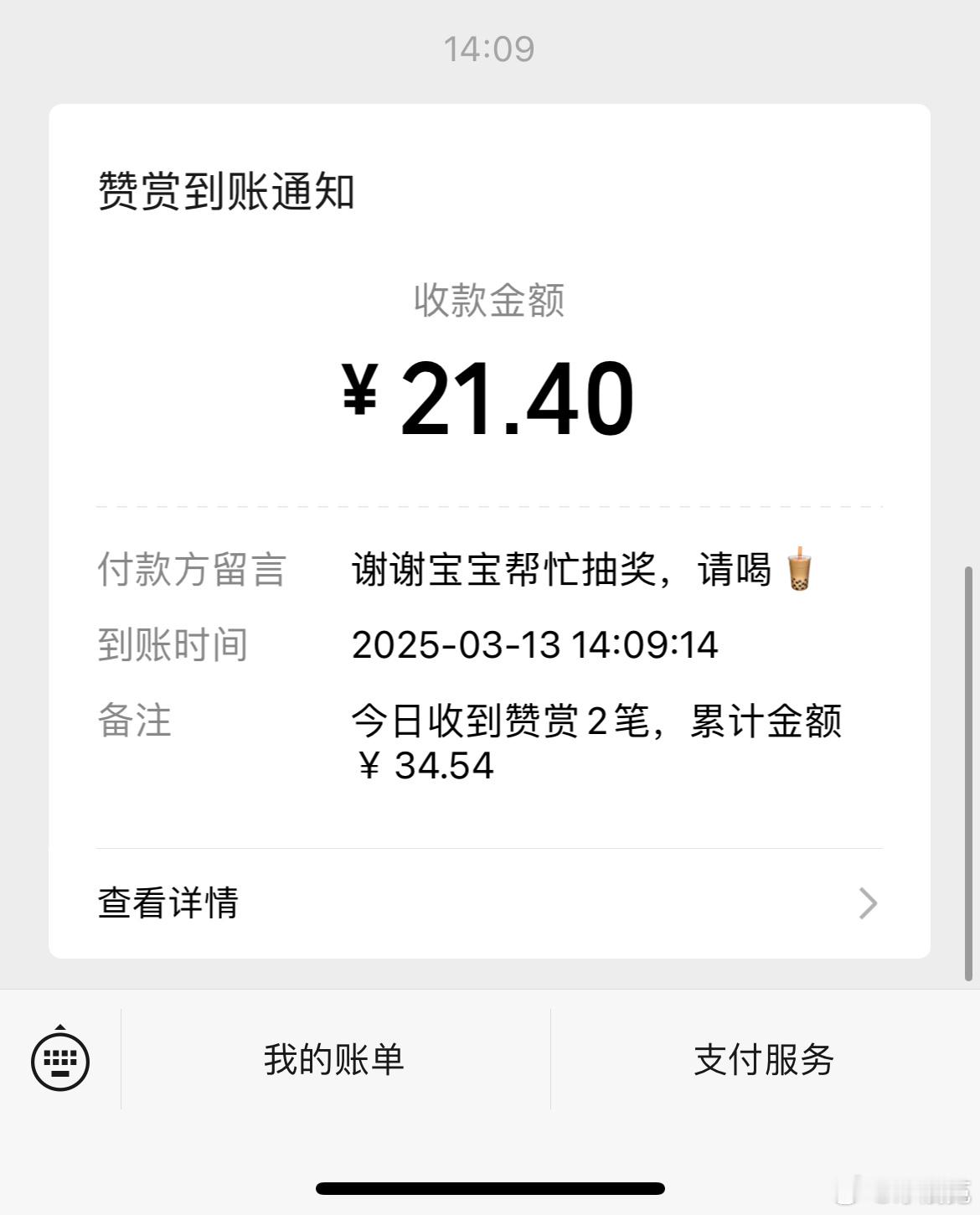卧槽啊啊又被女神宠了 谢谢宝宝我知道是谁呦[哇][哇][哇][哇] ​​​
