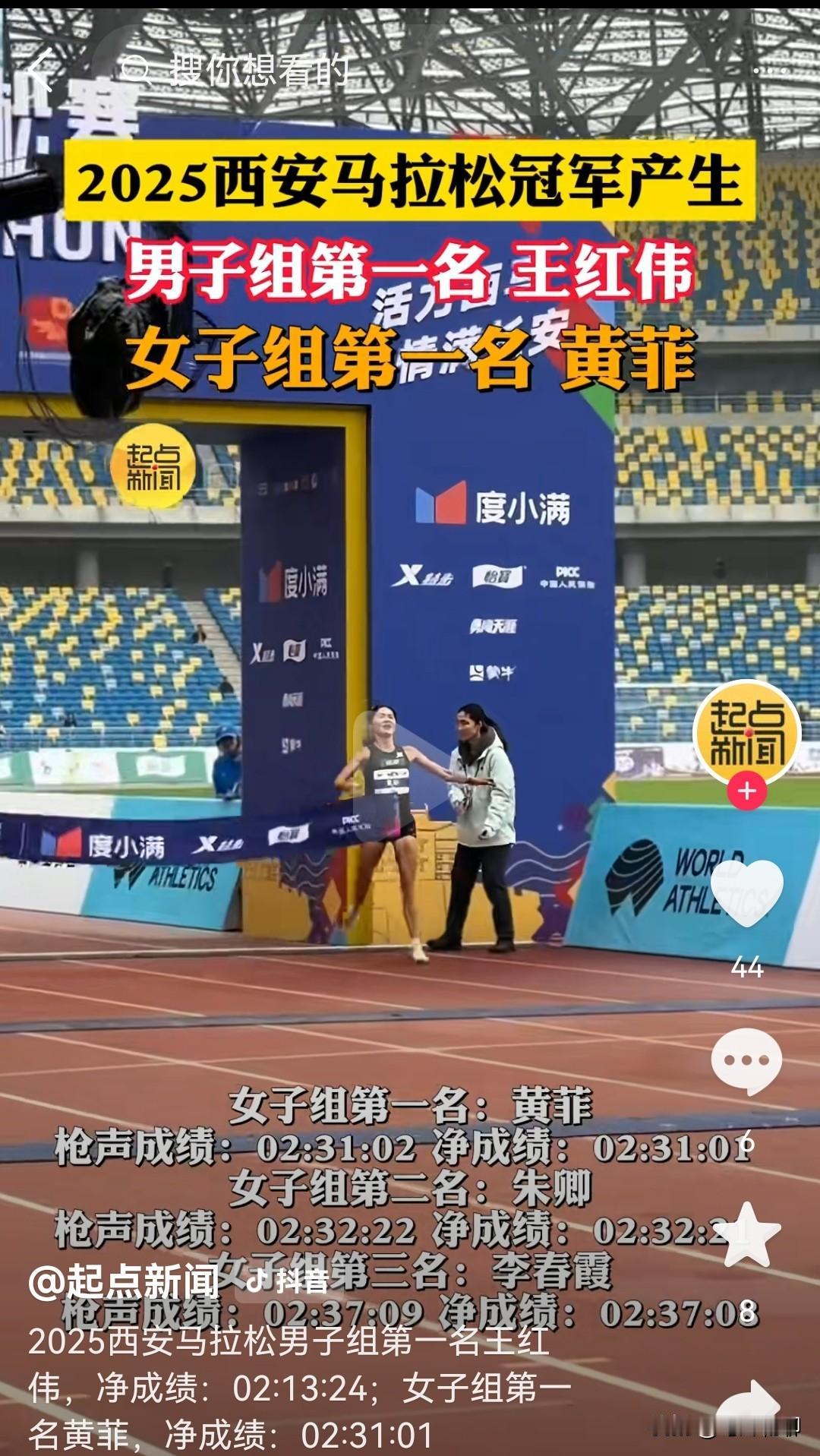 备受关注的2025西安马拉松比赛早上在雨中开跑。看了下奖金情况，第一名高达750